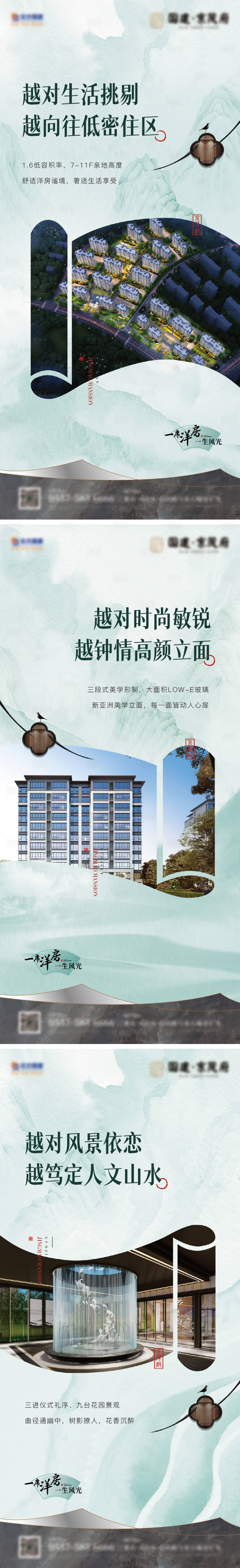 源文件下载【地产中式价值点系列单图海报】编号：50370020394216692