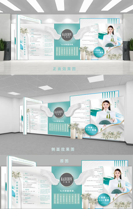 源文件下载【医美美容拍照文化墙】编号：40860020534615939