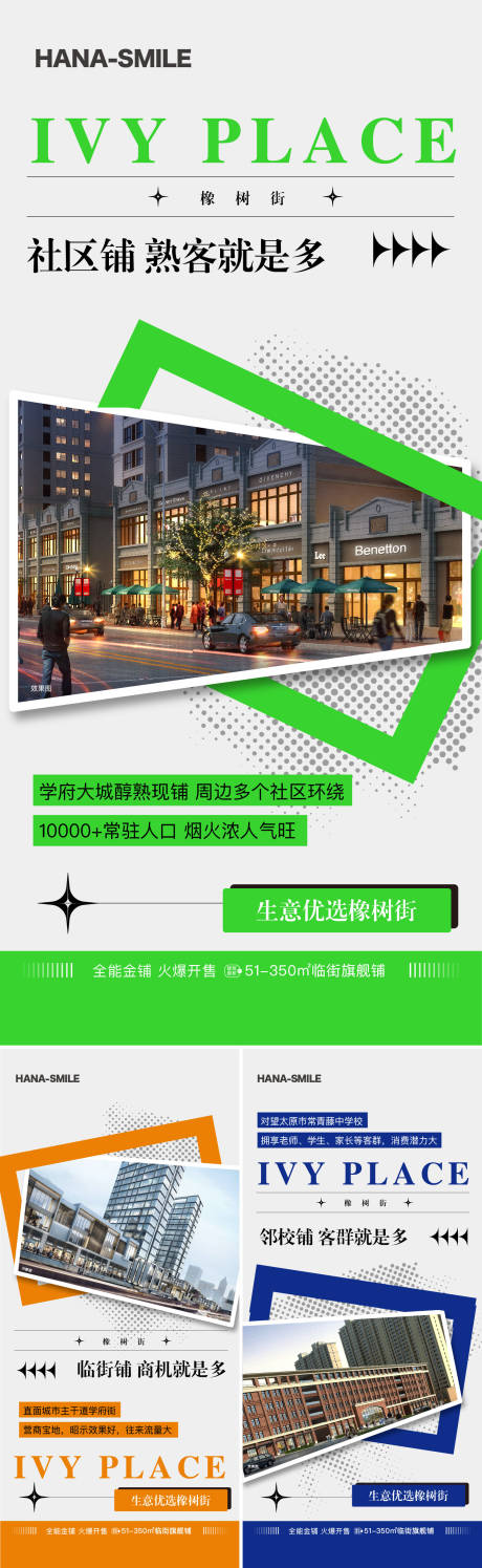 源文件下载【享设计】搜索编号：90460020577412993【地产商铺价值海报】