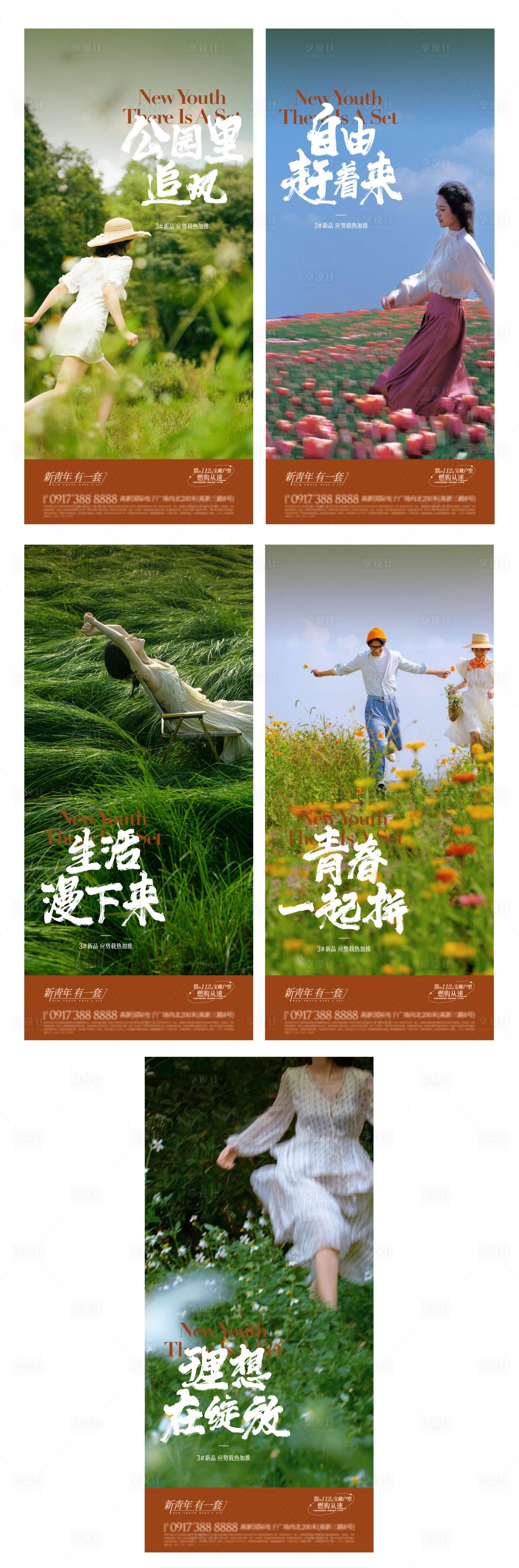 源文件下載【享設(shè)計(jì)】搜索編號(hào)：65060020576906551【青年 】