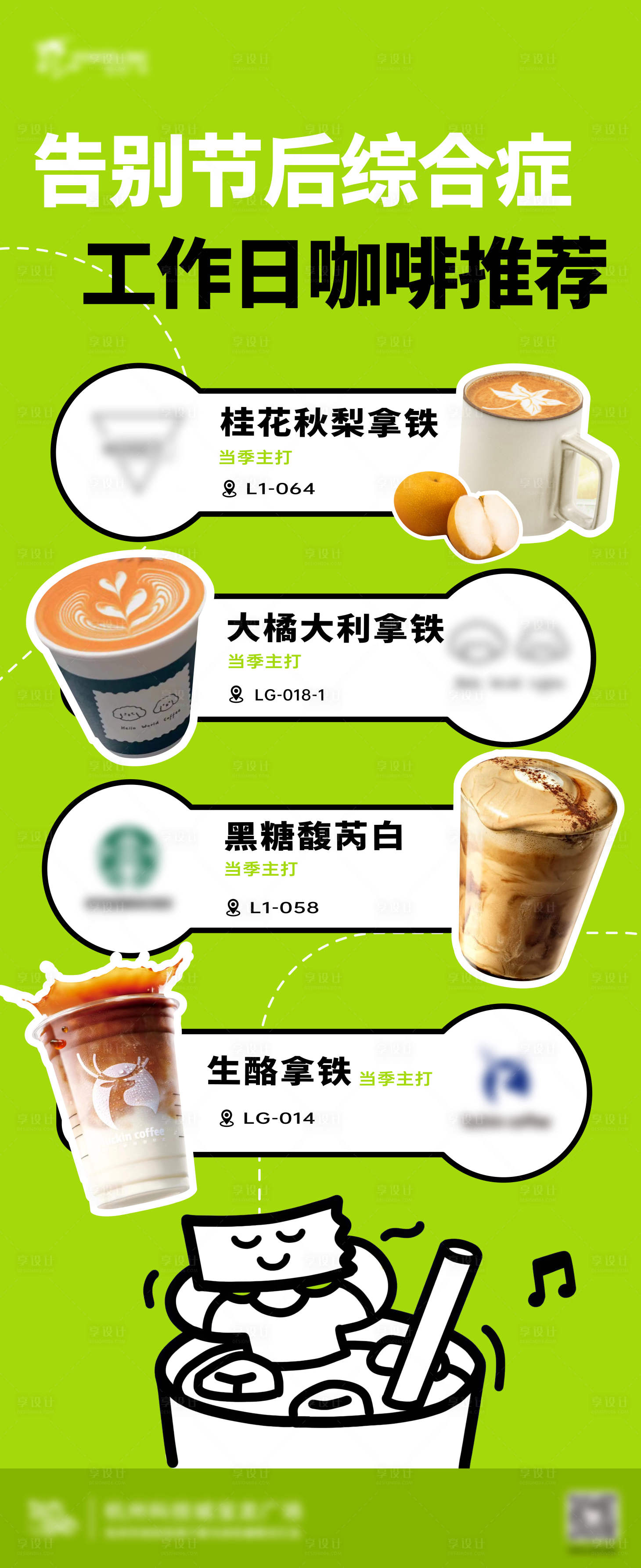 源文件下載【工作日咖啡海報】編號：27030020453609588