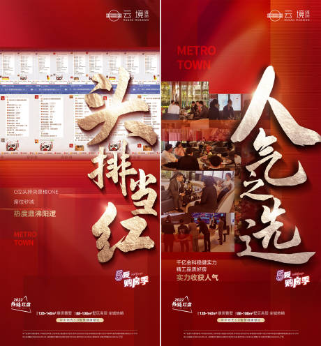源文件下载【营销中心热销海报】编号：22130020525794833