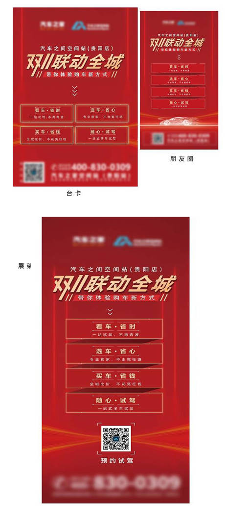 源文件下载【 双十一 台卡  】编号：20231109120008996