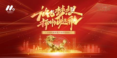 源文件下載【龍年年終答謝會活動背景板】編號：76280020377835719