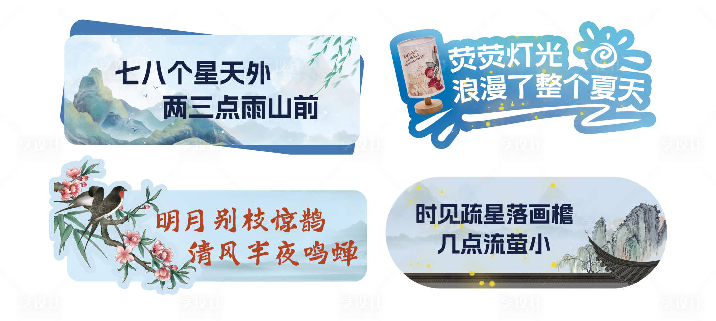 源文件下载【享设计】搜索编号：44970020479521893【国风手持牌（TIF用PS打开）】