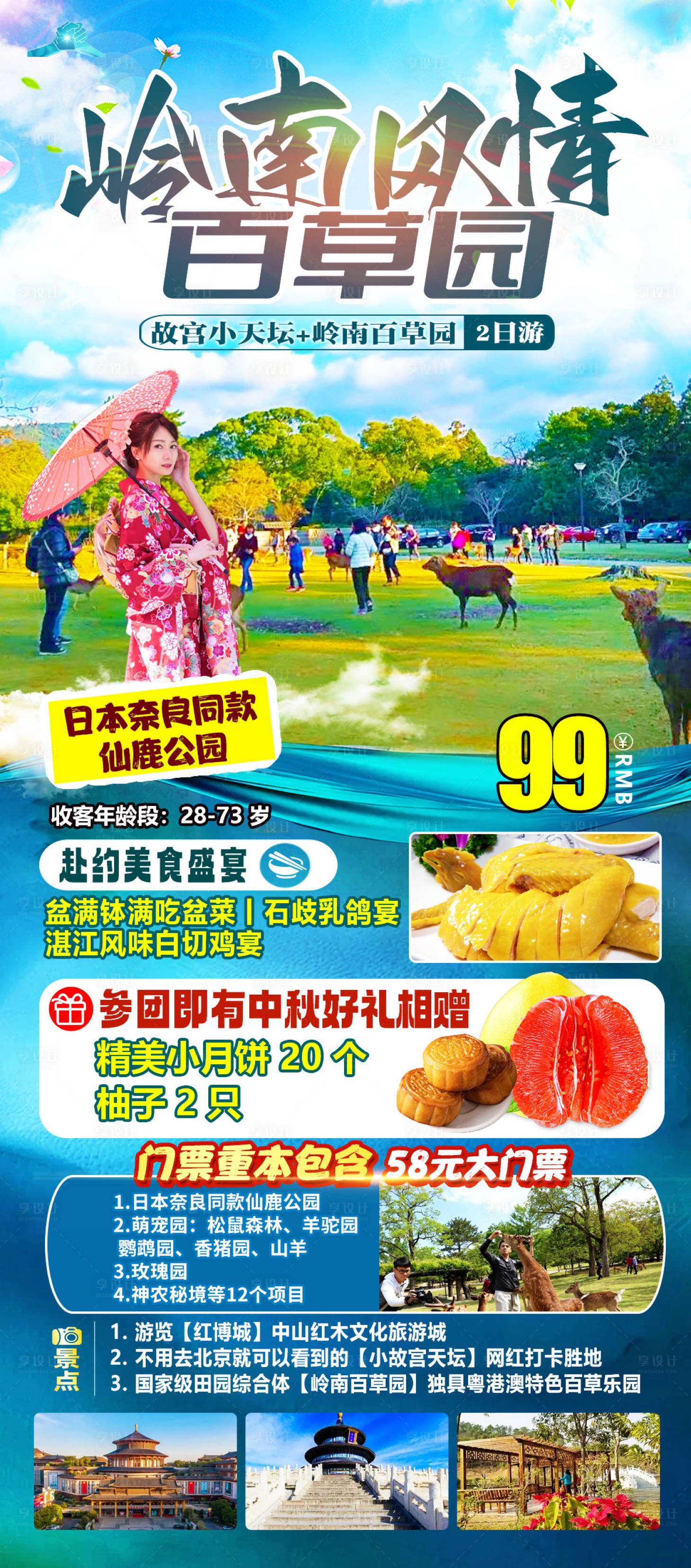 源文件下载【享设计】搜索编号：55150020608233619【百草园】