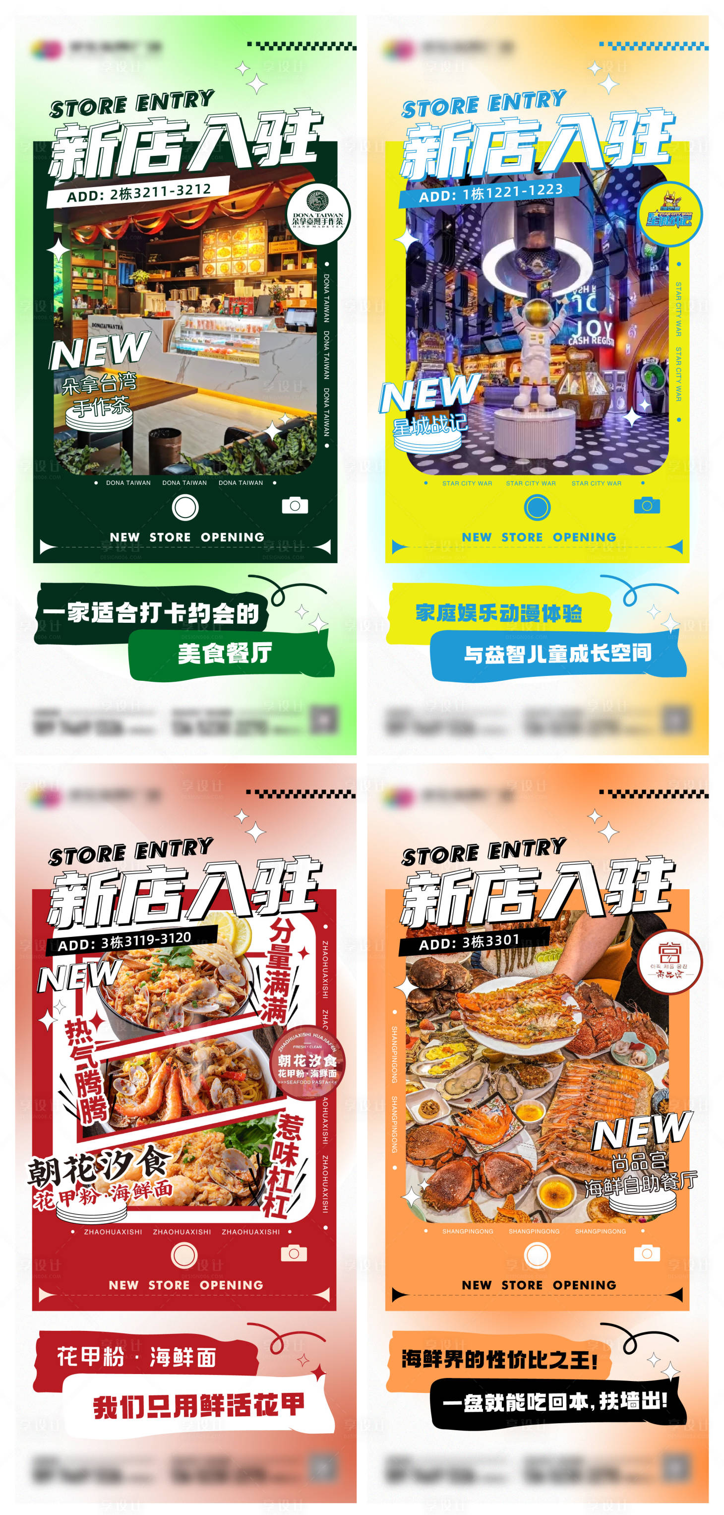 源文件下載【享設計】搜索編號：38230020627877930【新店入駐海報】