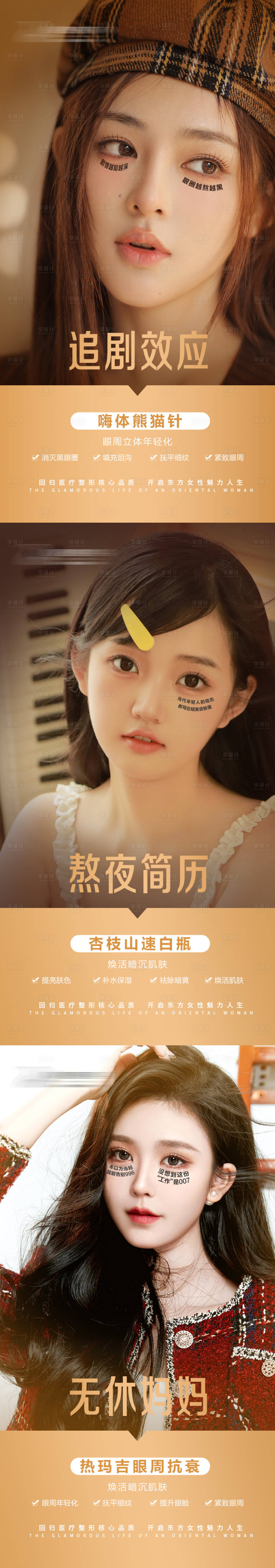 源文件下载【医美海报】编号：17620020479793597