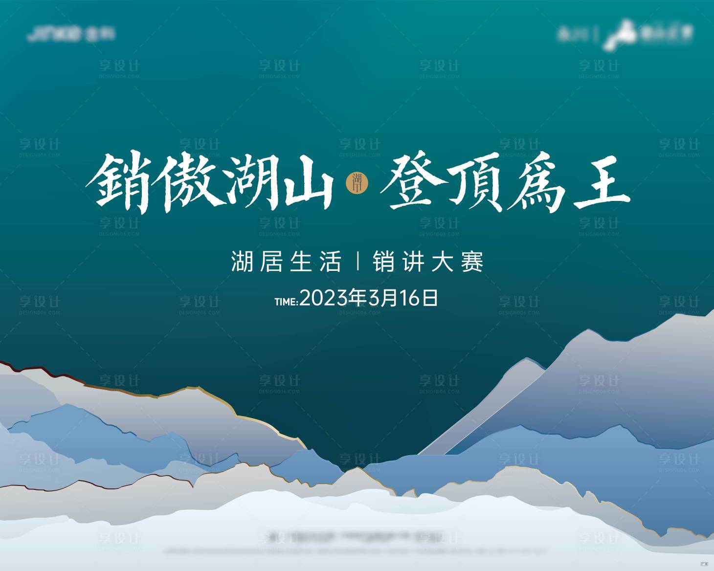 源文件下载【湖居背景板】编号：30480020461284988