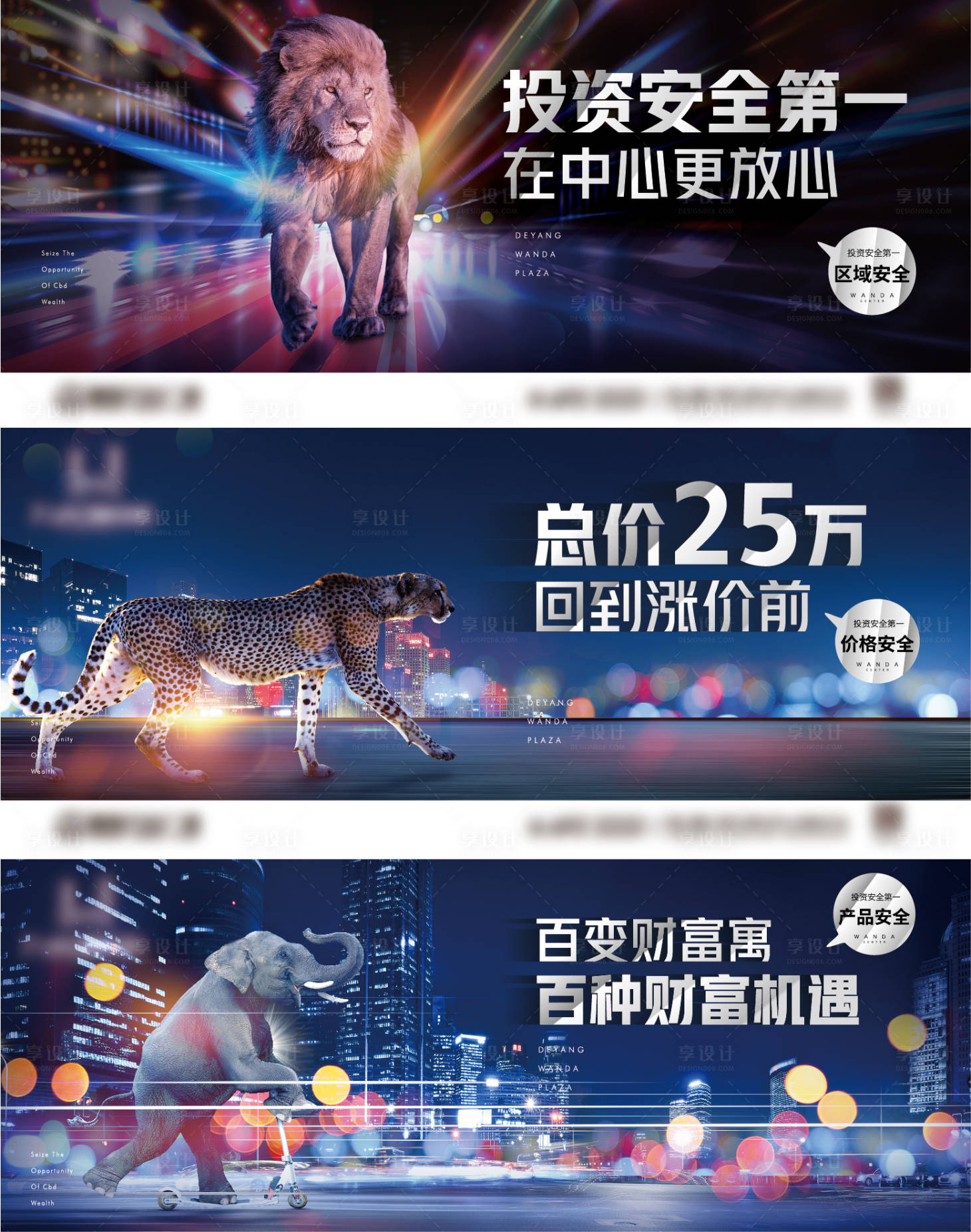 源文件下载【享设计】搜索编号：30210020546743946【地产主形象】