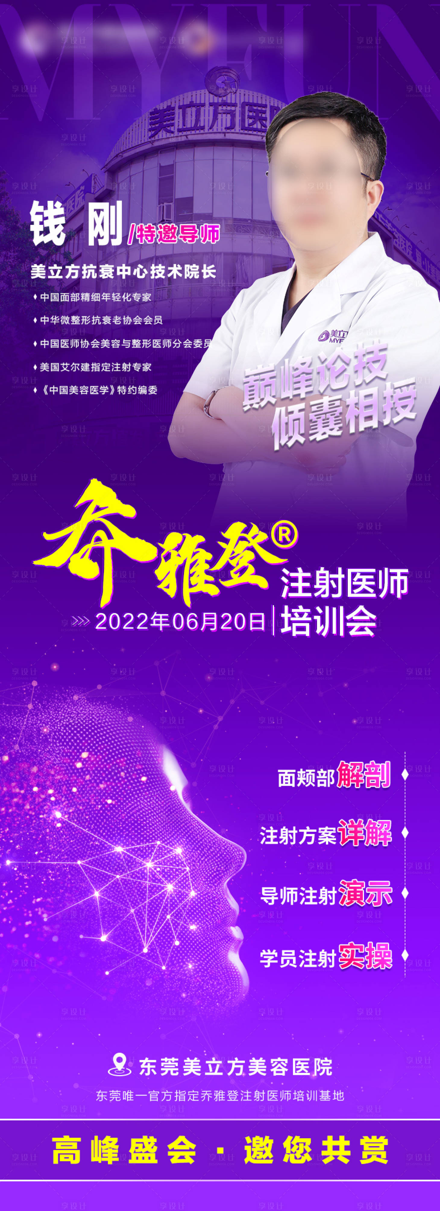 源文件下载【乔雅登促销长图海报】编号：11150020499535630