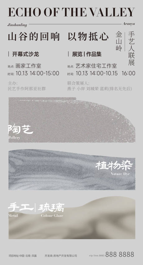 源文件下载【地产新中式刷屏海报】编号：10350020137915845