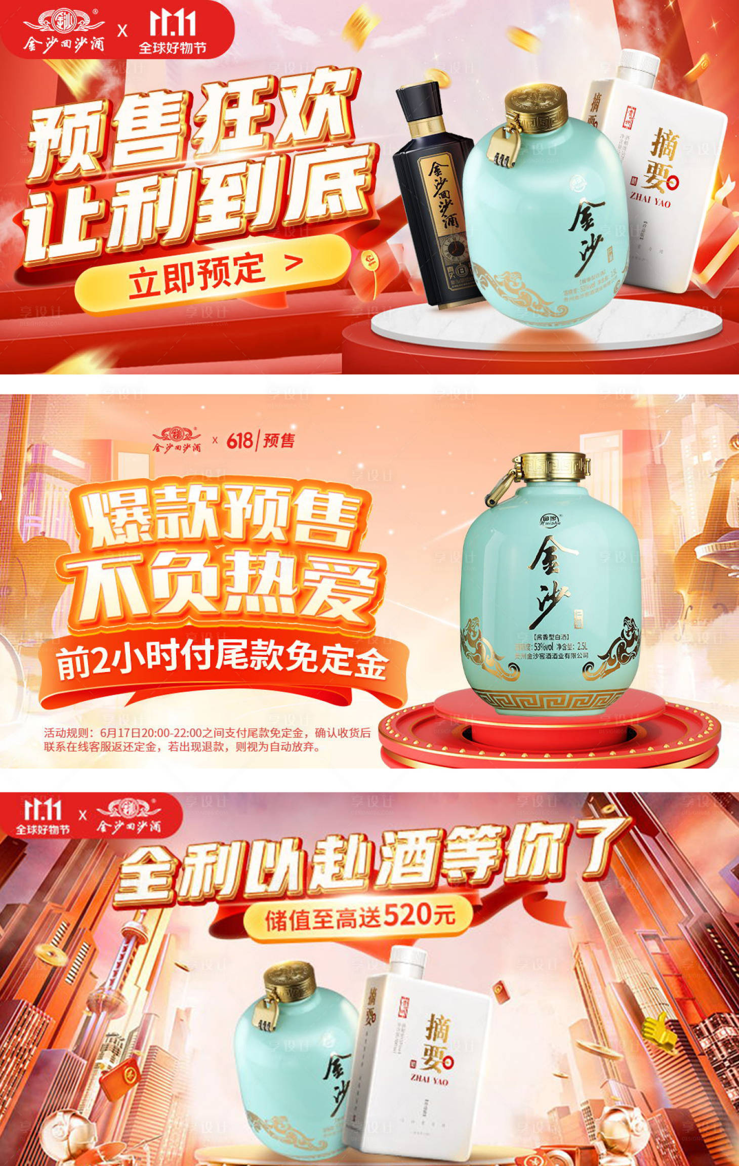源文件下載【享設(shè)計(jì)】搜索編號：75420020533878297【活動海報(bào)】