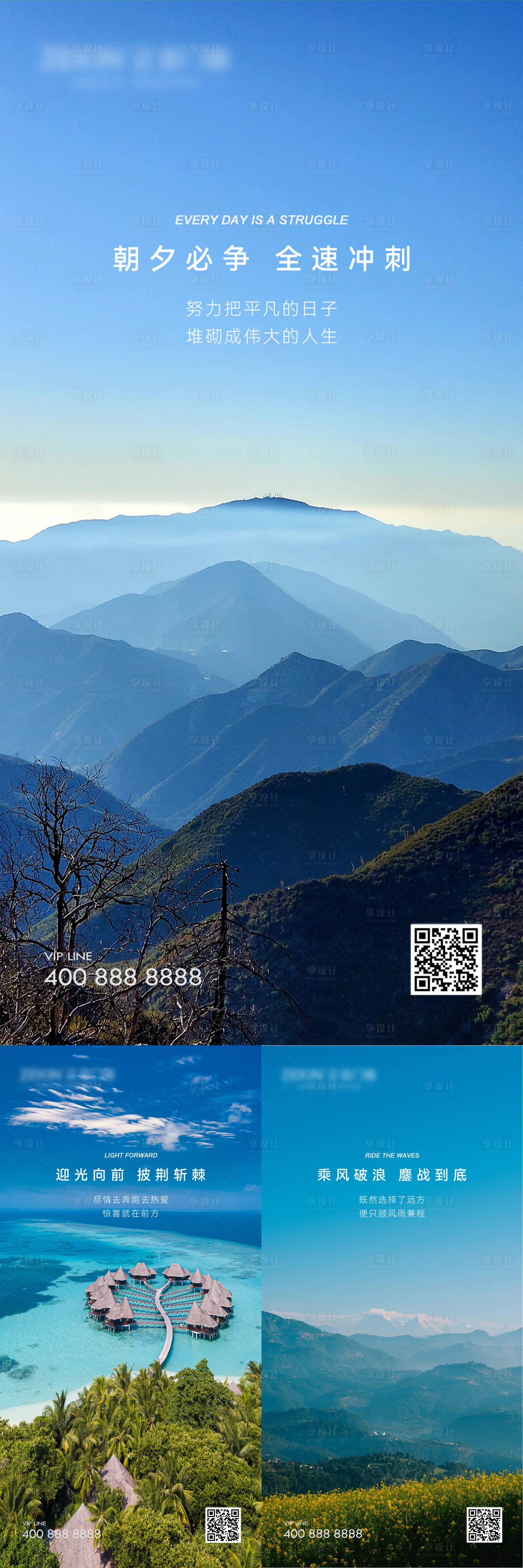 源文件下載【享設計】搜索編號：36900020477211421【早安風景勵志圖】