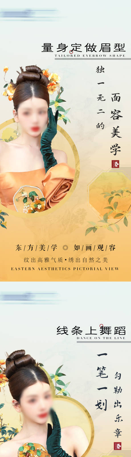 源文件下载【纹绣海报】编号：31570020613725212