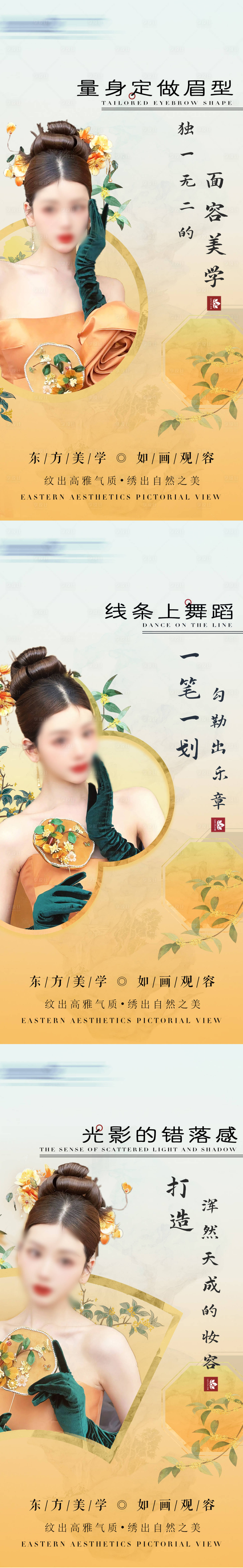 源文件下載【享設計】搜索編號：31570020613725212【紋繡海報】