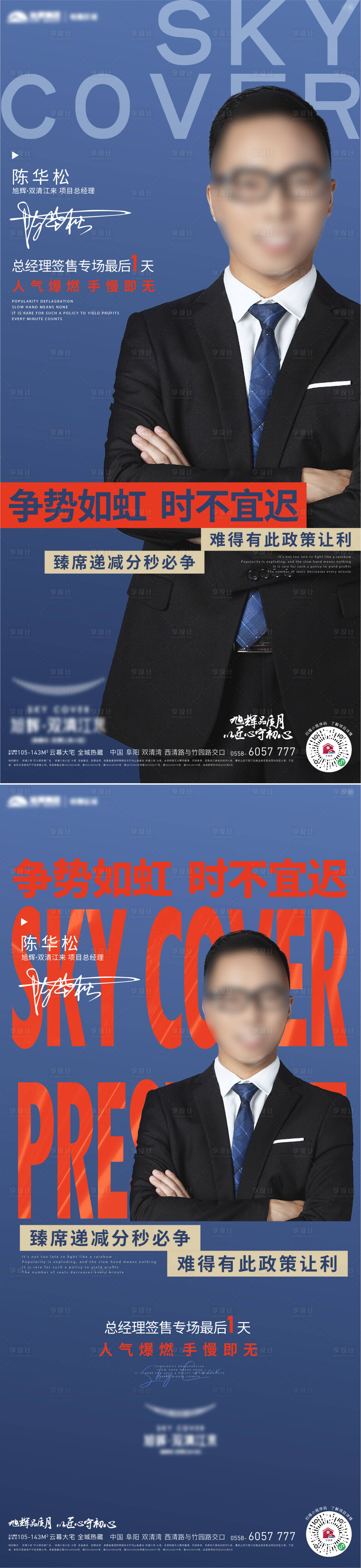 源文件下载【热销签售会倒计时刷屏】编号：40870020575614397