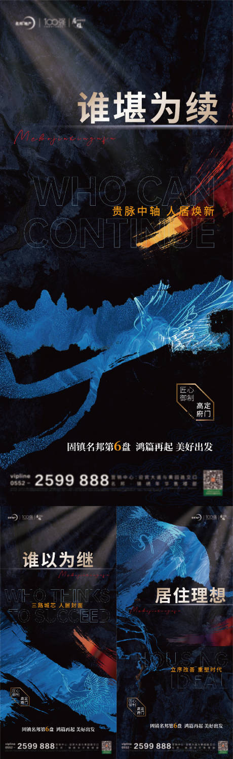源文件下載【地產入市系列海報】編號：16770020411183054