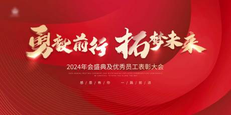 源文件下載【紅色年會科技kv主畫面】編號：60090020238929696