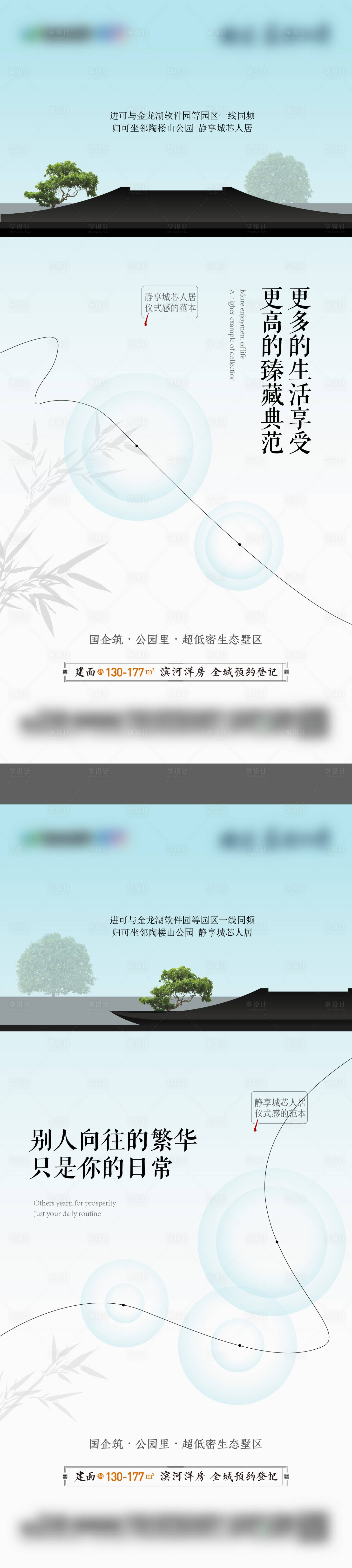 源文件下载【中式价值点海报】编号：20231115150616350