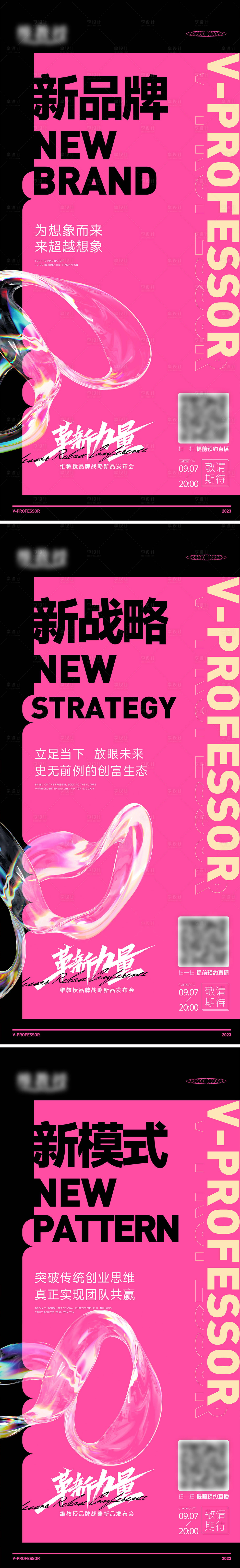 源文件下載【享設計】搜索編號：66890020594815789【微商海報】