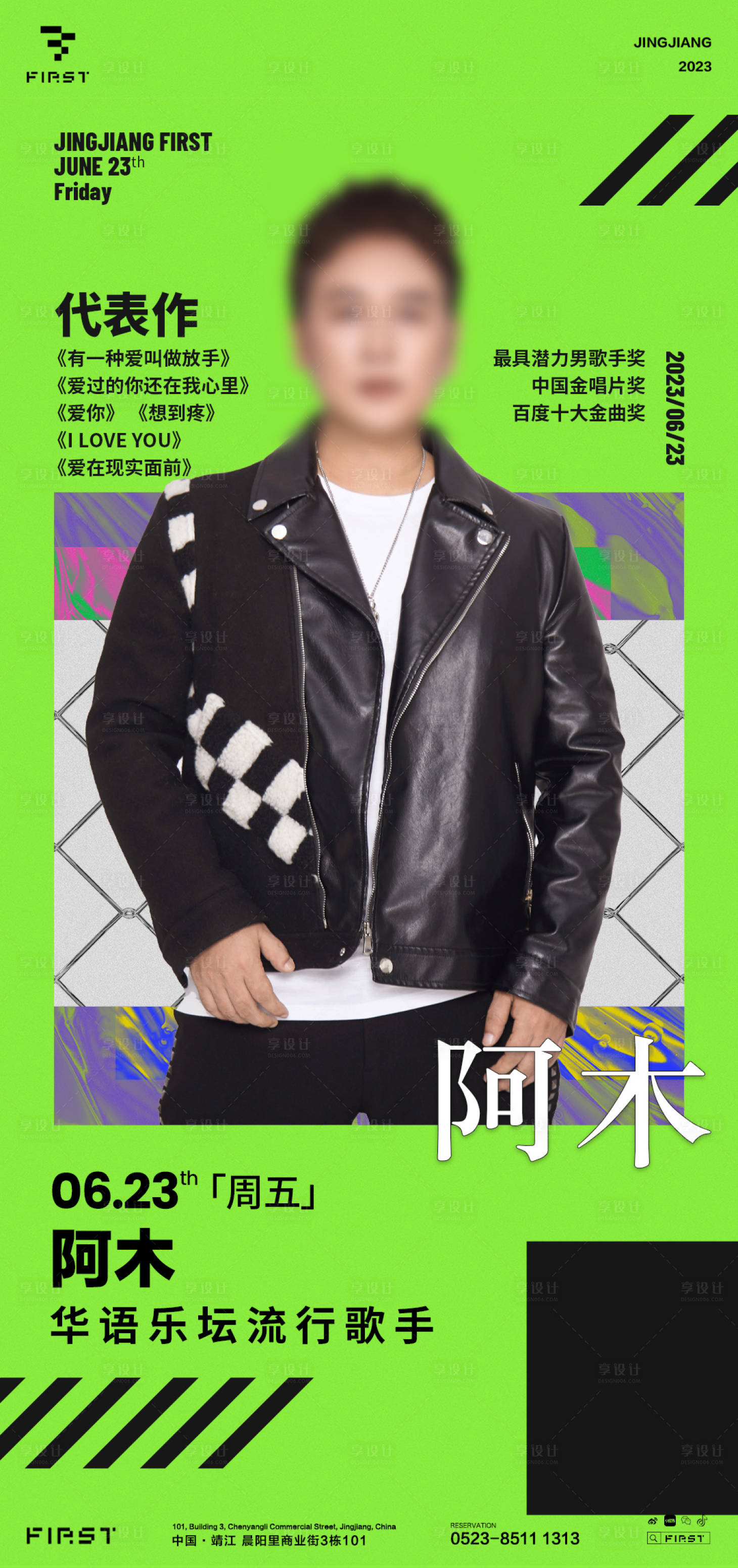 源文件下载【享设计】搜索编号：50510020481531348【酒吧夜店嘉宾阿木海报】