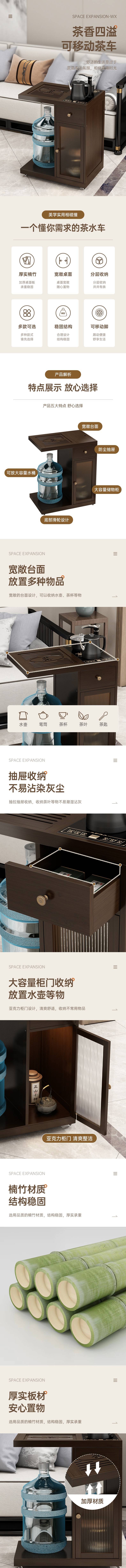 源文件下载【茶水车详情】编号：26500020371378891
