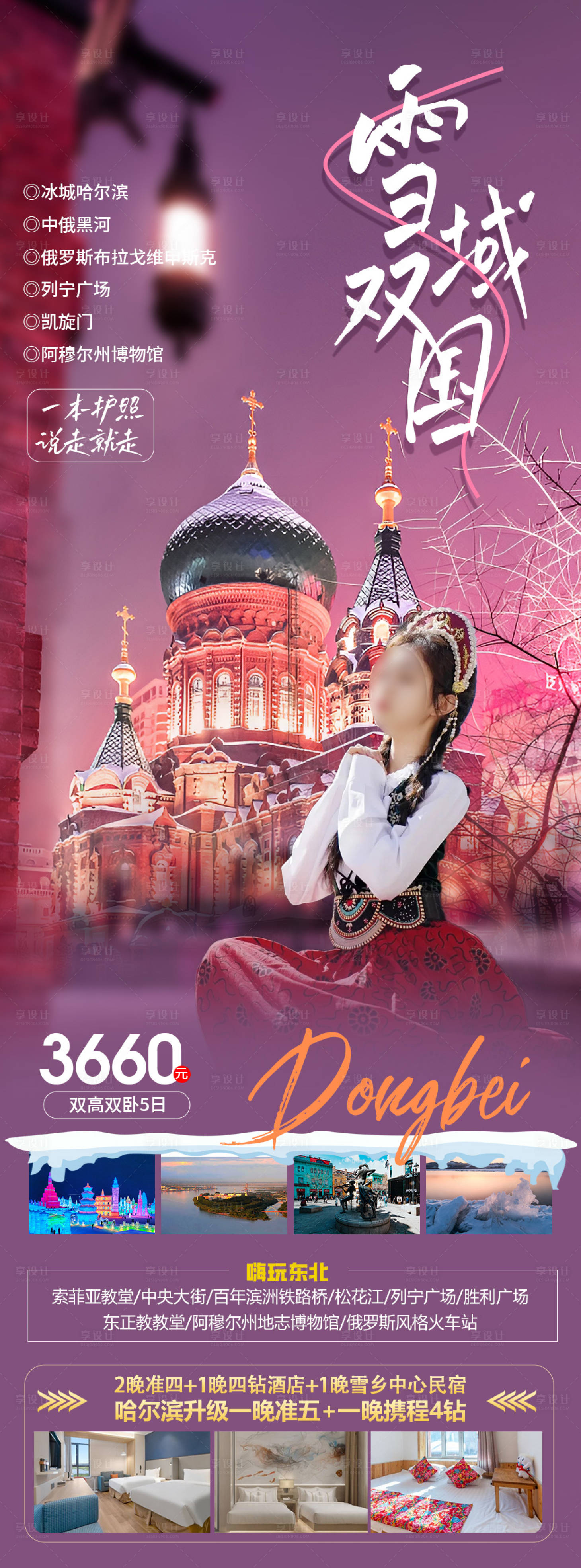 源文件下載【雪域雙國(guó)】編號(hào)：74400020142636349