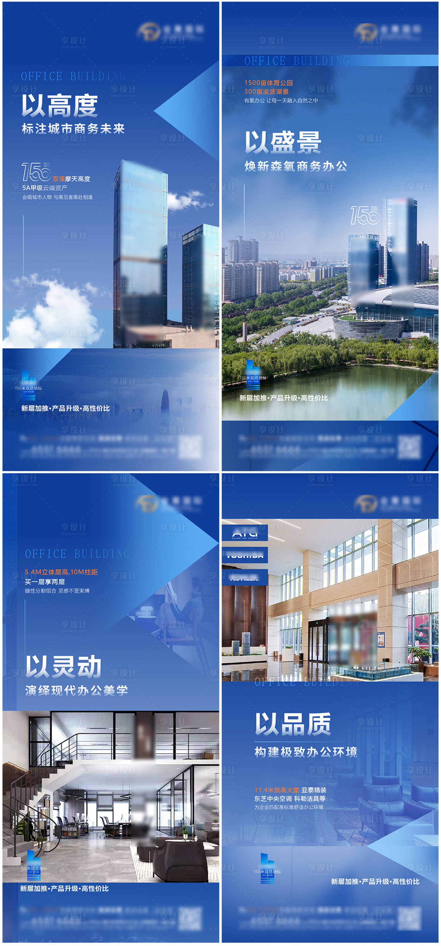 源文件下载【地产 】编号：21590020299576832