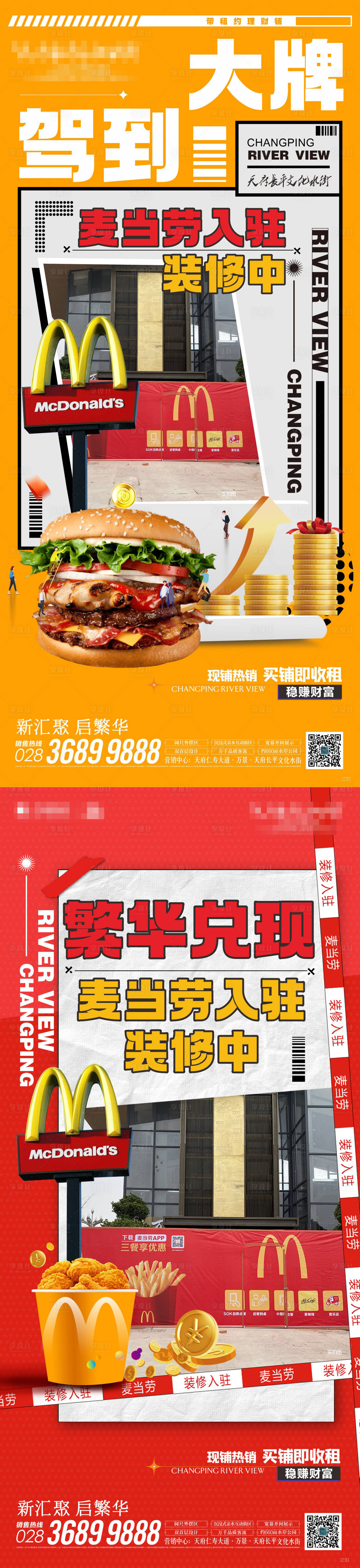 源文件下載【享設計】搜索編號：71000020604654854【商家入駐海報】