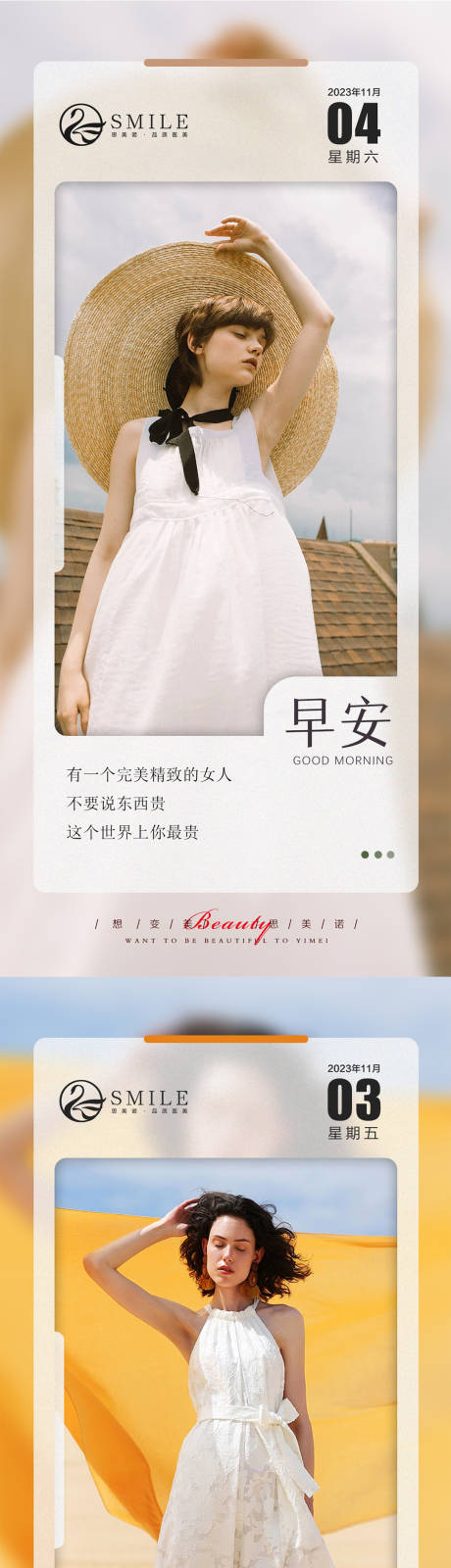 源文件下载【早安图海报】编号：10300020582716240