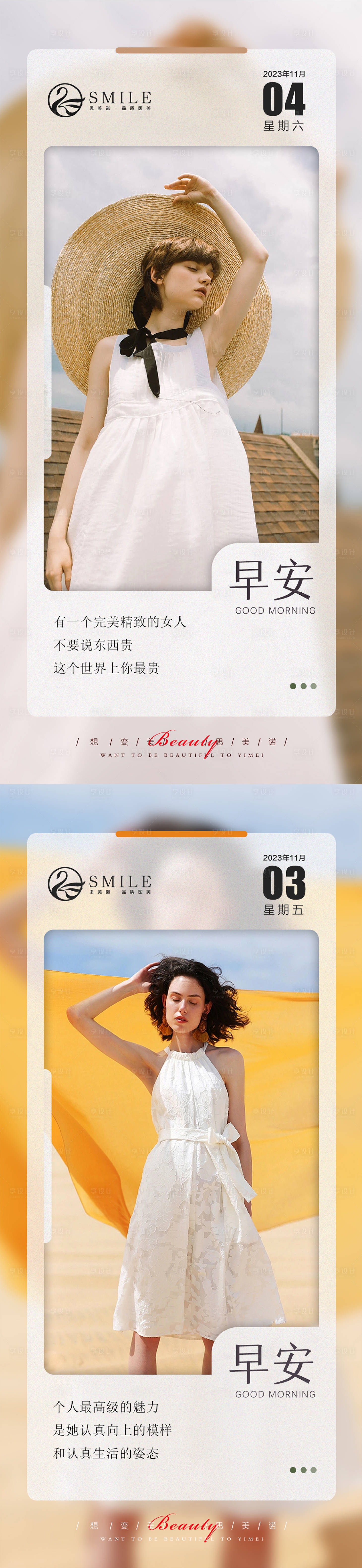 源文件下载【享设计】搜索编号：10300020582716240【早安图海报】