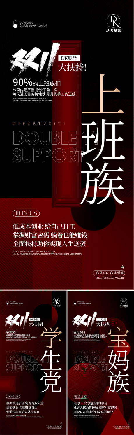 源文件下載【享設計】搜索編號：94070020371825873【雙11造勢活動海報】
