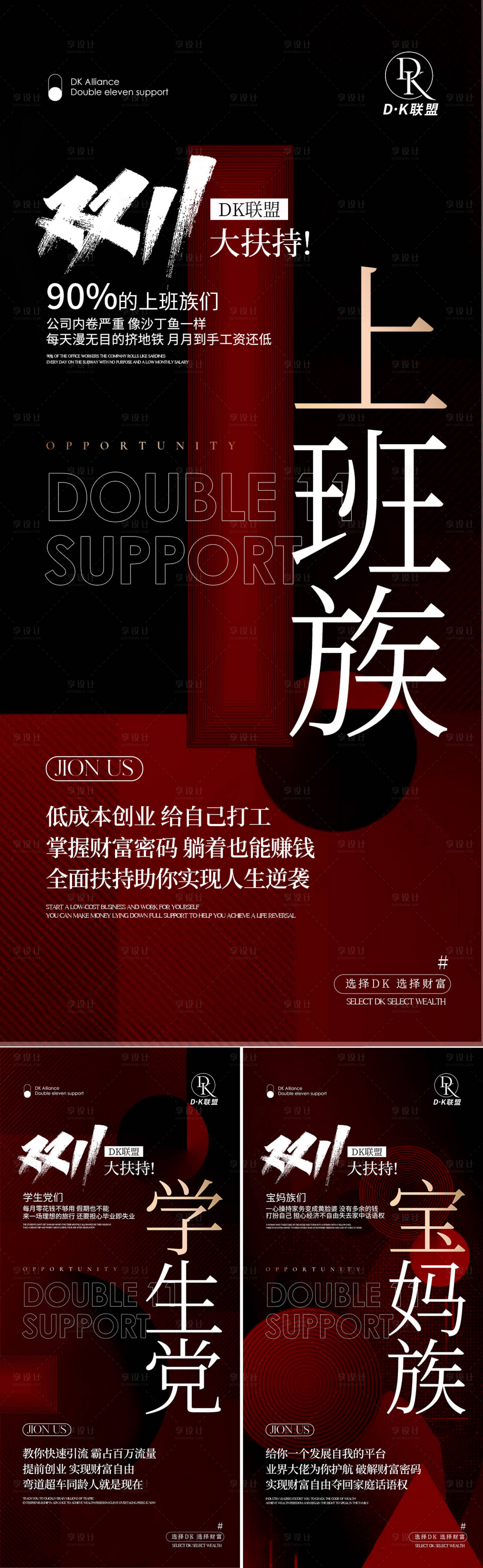 源文件下載【享設(shè)計】搜索編號：94070020371825873【雙11造勢活動海報】