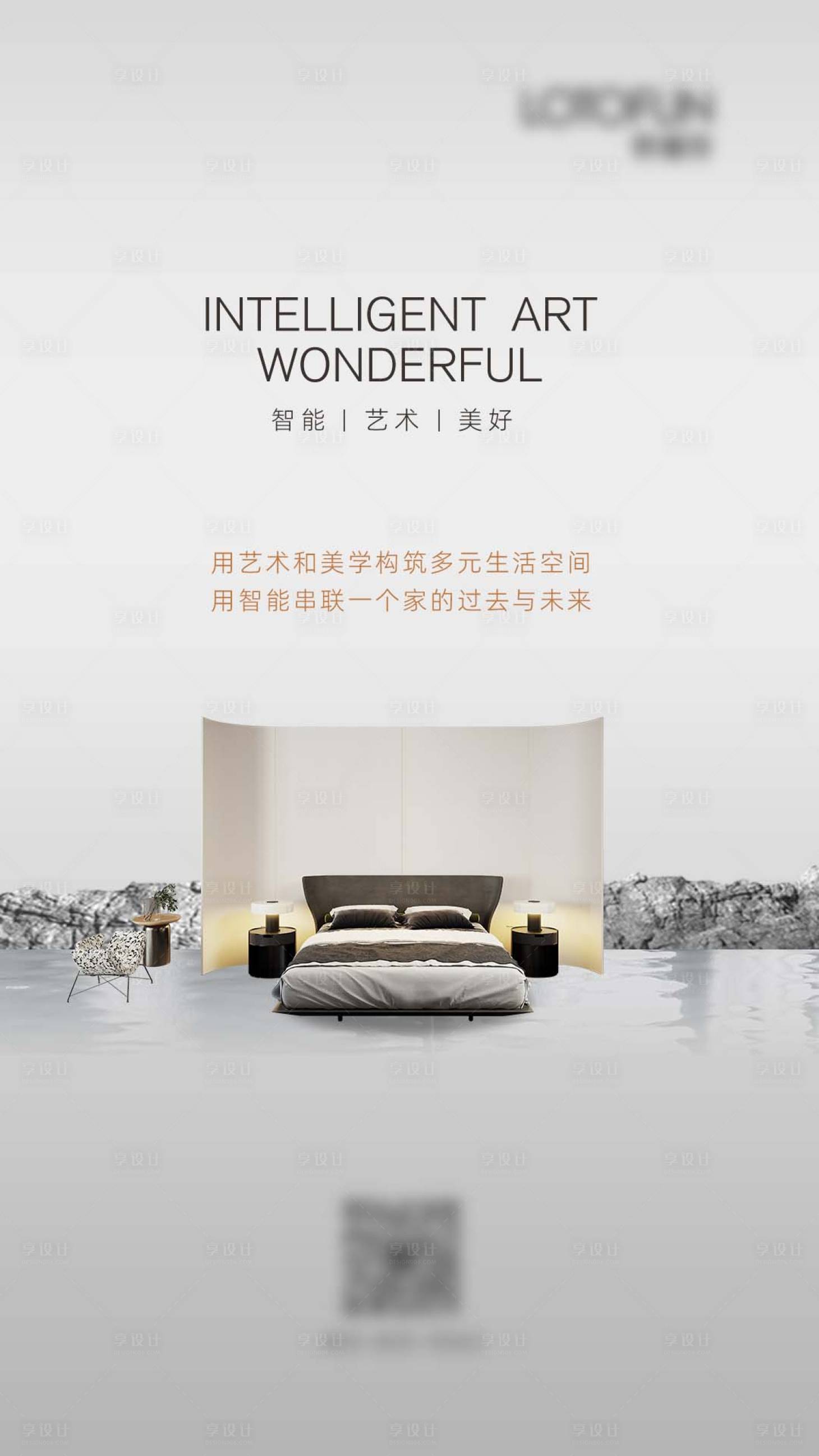 源文件下載【享設(shè)計(jì)】搜索編號(hào)：50990020564803980【全屋定制高定品牌定位介紹海報(bào)】