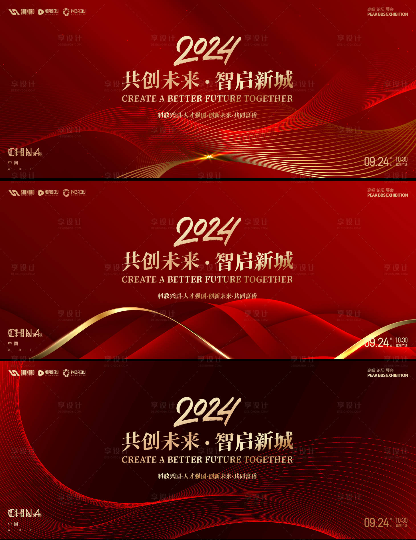 源文件下載【享設計】搜索編號：81310020483208029【會議背景  】