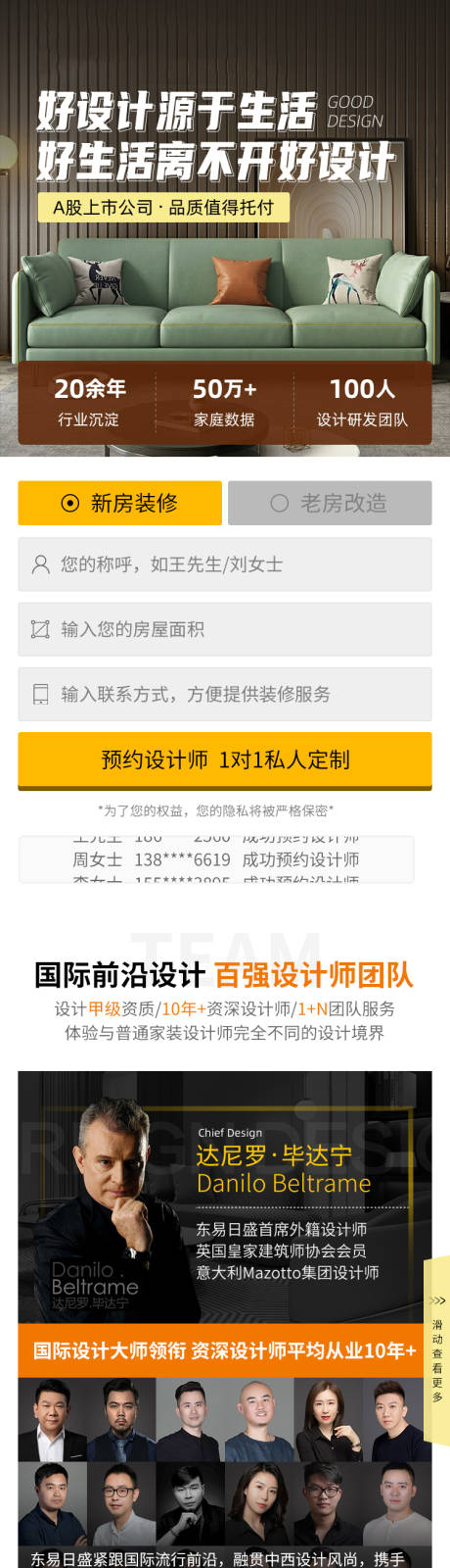 编号：20231113203700326【享设计】源文件下载-家装信息流投放电商详情页