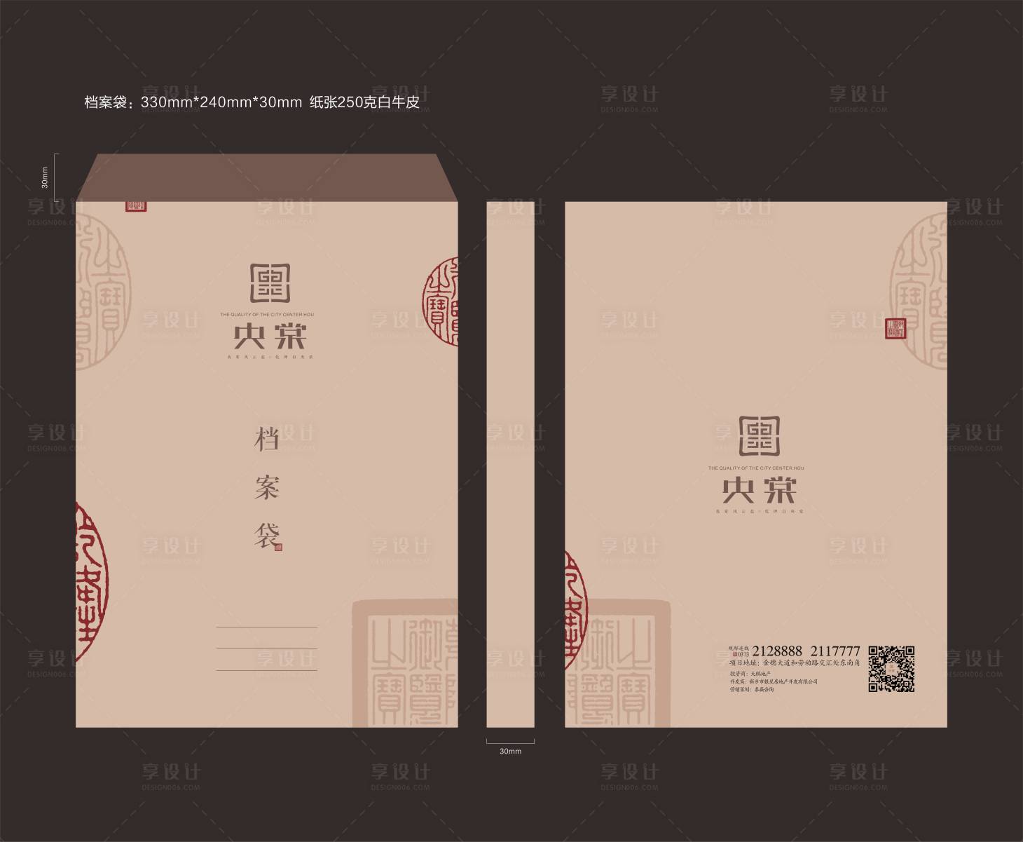 源文件下载【档案袋】编号：92870020294323503