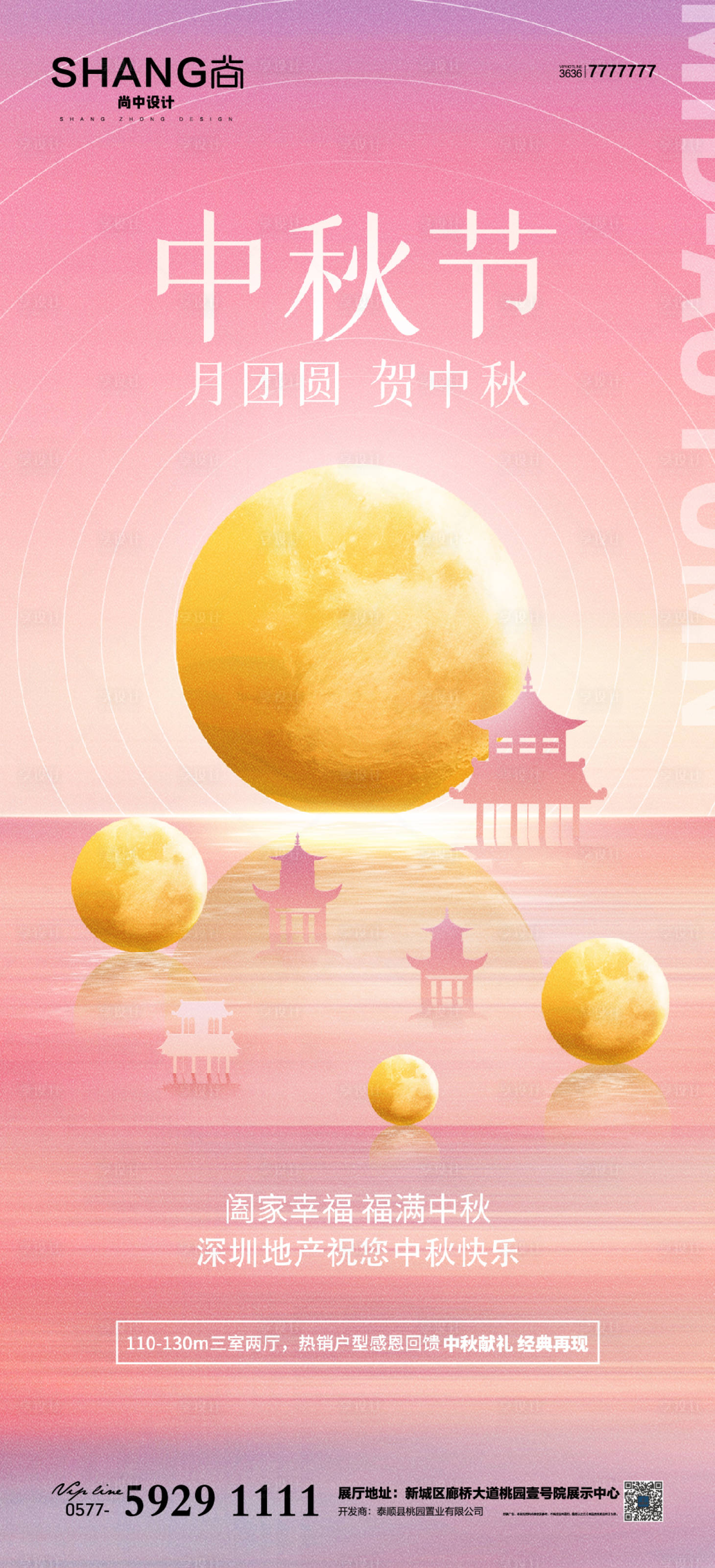 源文件下载【享设计】搜索编号：61570020234067572【地产中秋节传统节日高端大气借势海报】