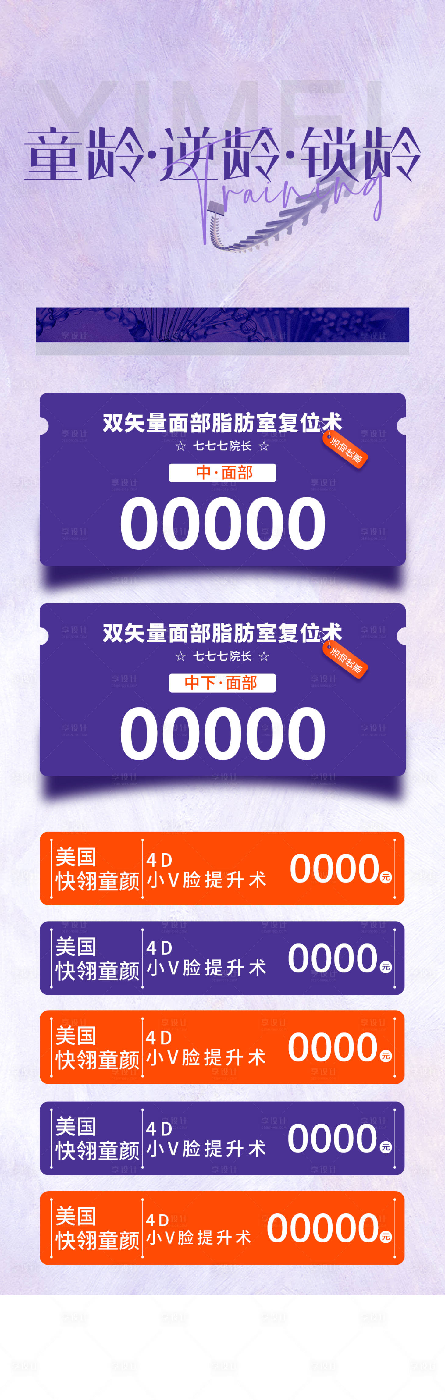 源文件下载【抗衰长图】编号：87110020465153728
