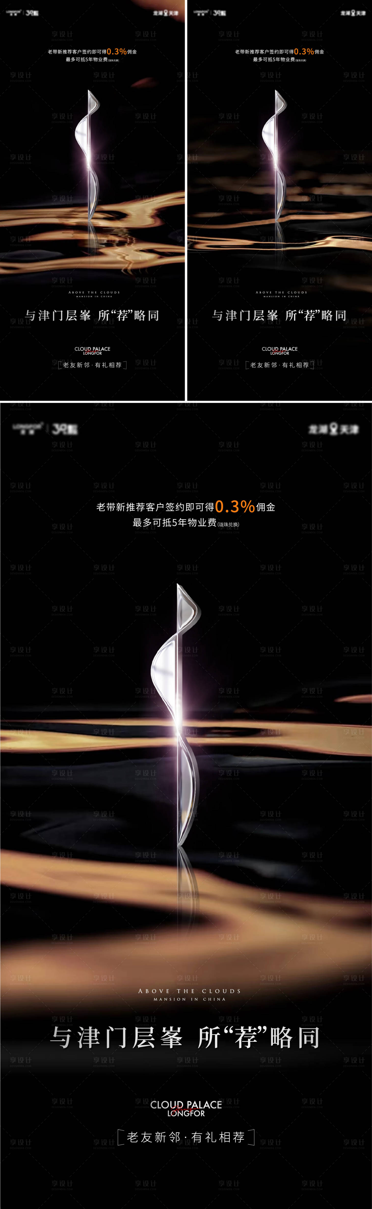 源文件下载【黑金质感系列稿】编号：41460020604213773