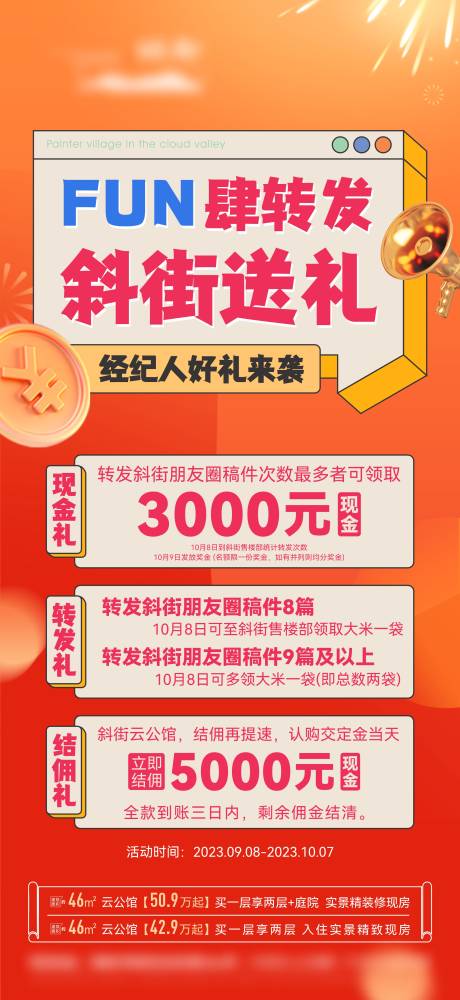 源文件下载【经纪人转发礼】编号：18970020147284075