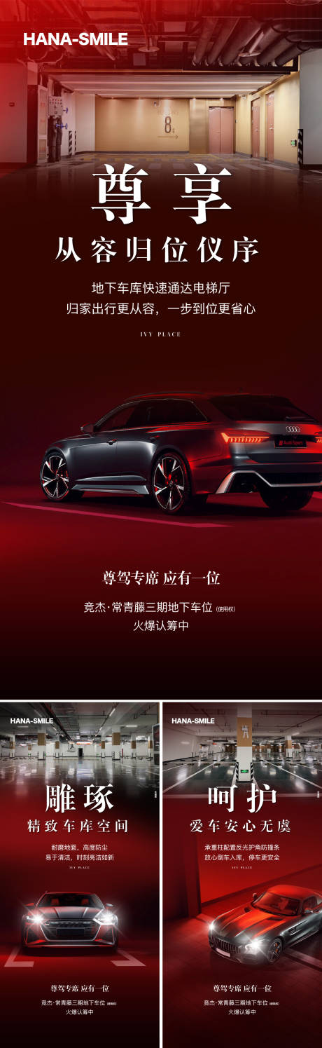 源文件下载【车位开盘系列】编号：57880020555161933