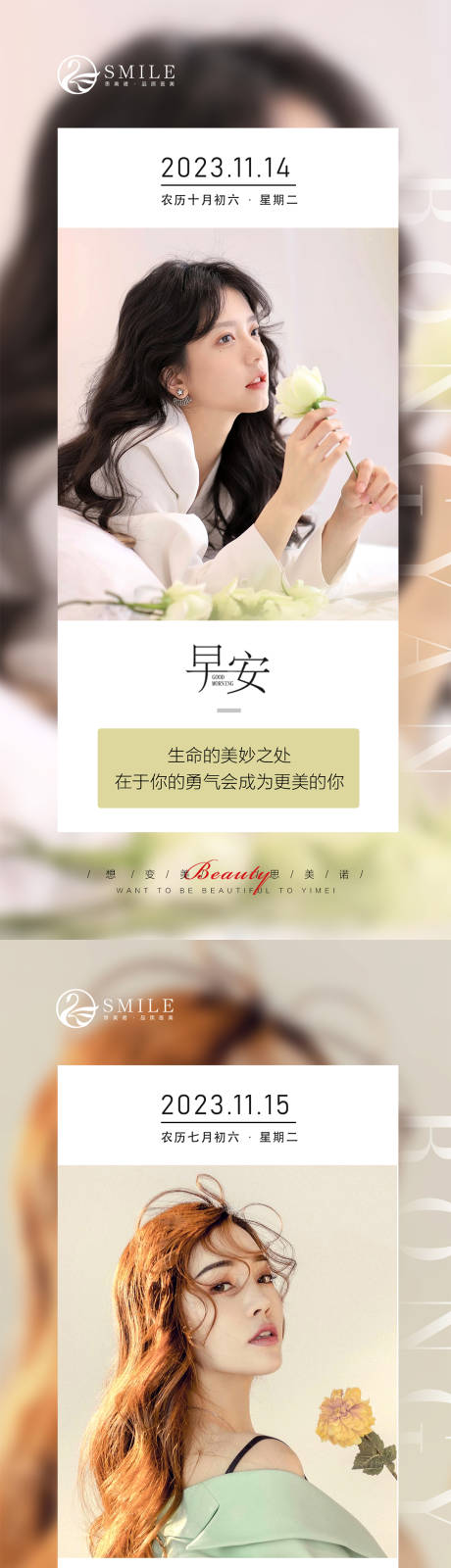 源文件下载【早安图】编号：51120020467332475