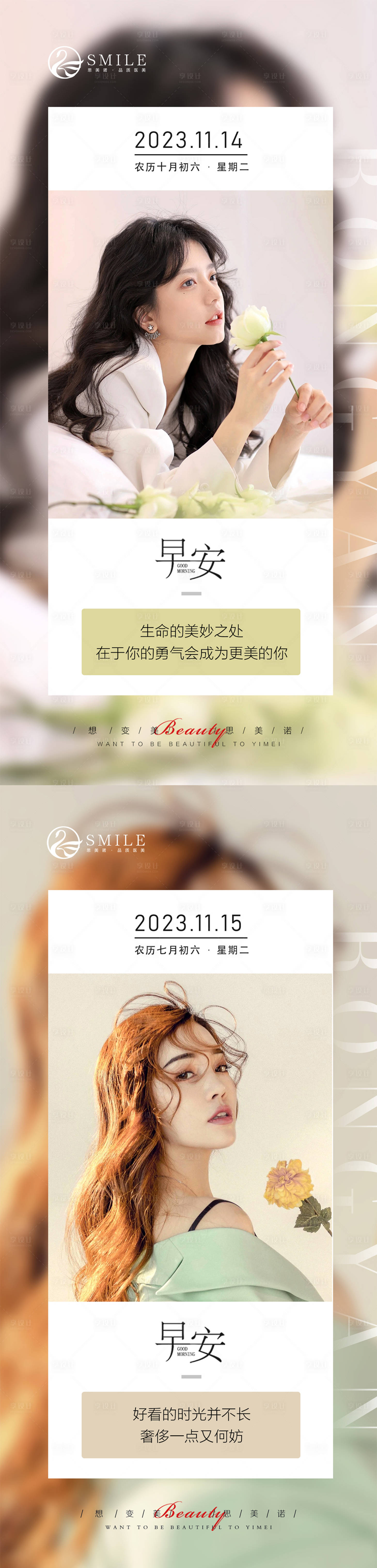 源文件下载【享设计】搜索编号：51120020467332475【早安图】