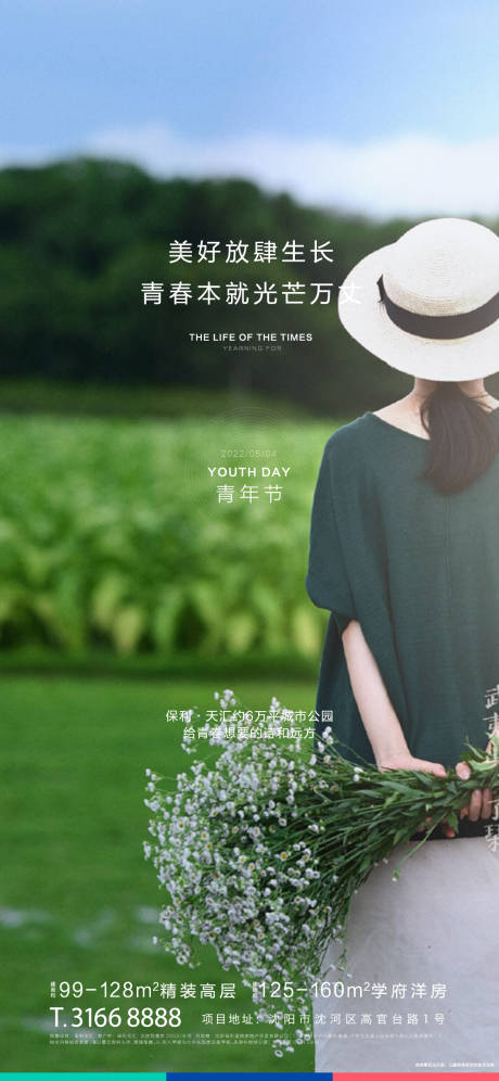 源文件下载【54青年节海报】编号：62060020574246608