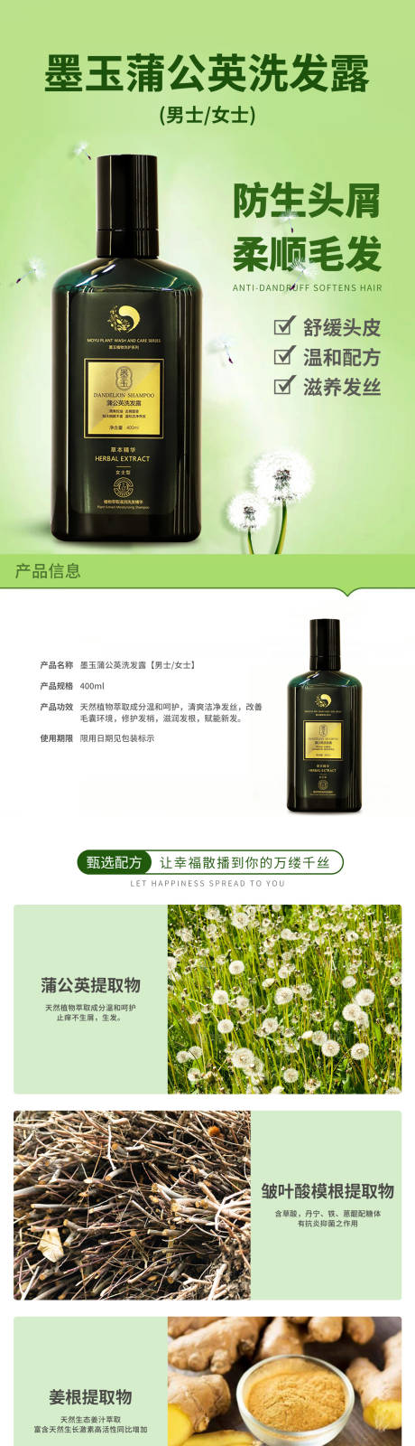 源文件下载【护肤品电商详情页】编号：98500020581144888