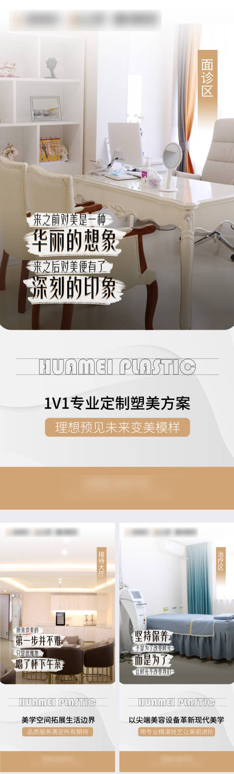 源文件下載【享設計】搜索編號：54040020274256489【醫美活動海報】