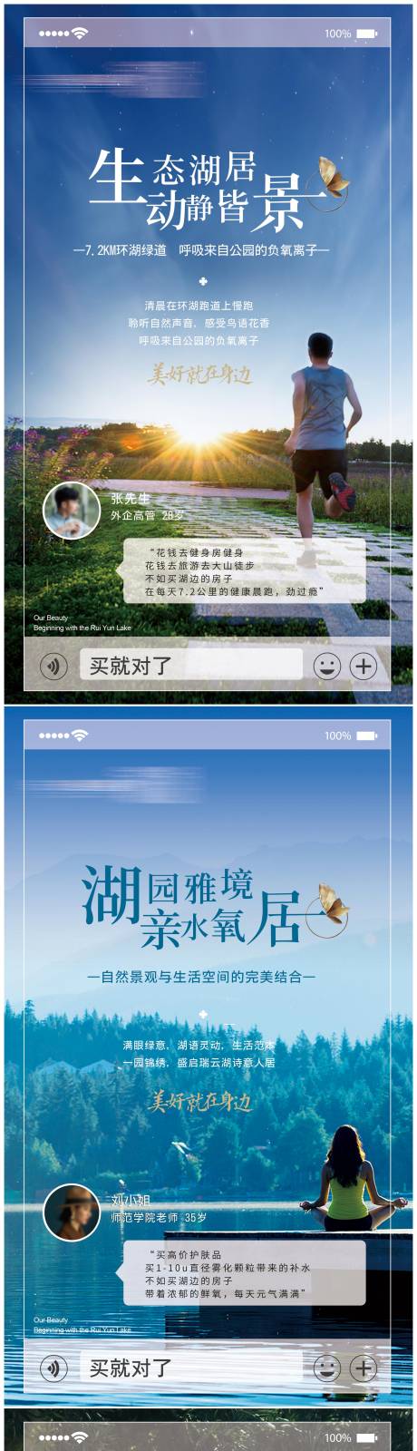 源文件下載【地產(chǎn)湖居價值展板海報】編號：56820020445544268
