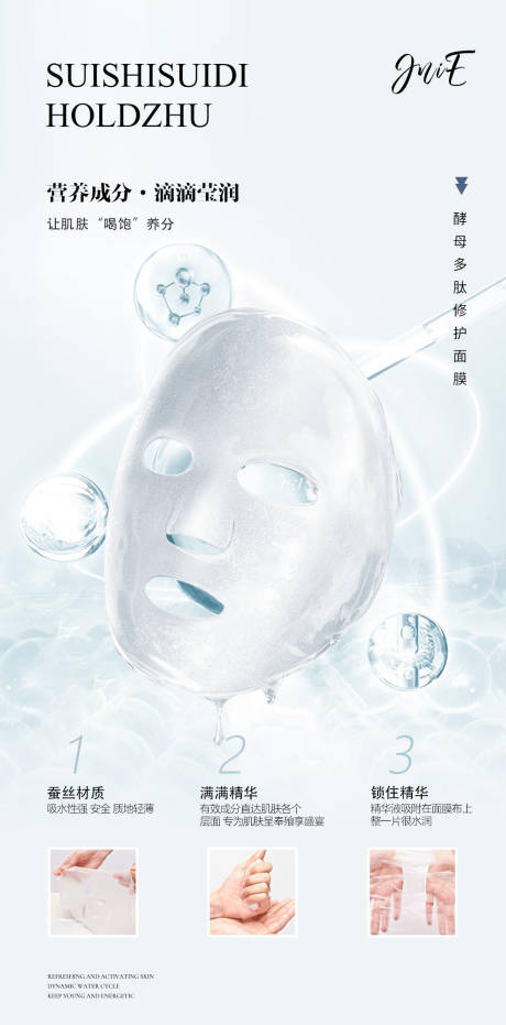 源文件下载【肌肤海报】编号：73580020407042043
